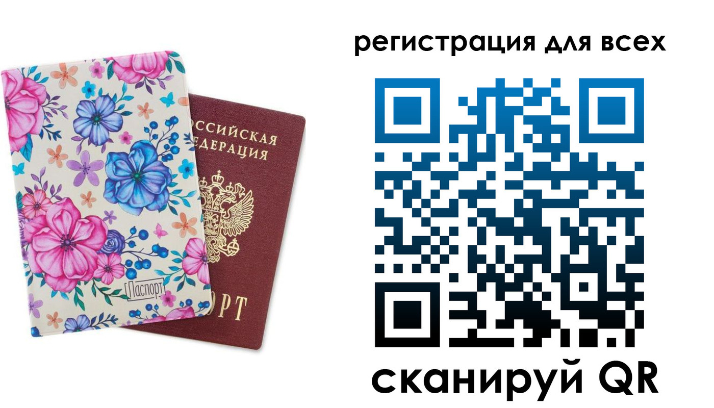 прописка для школы в Калаче