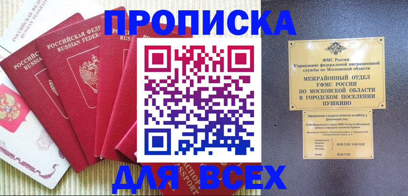 регистрация для школы в Калаче