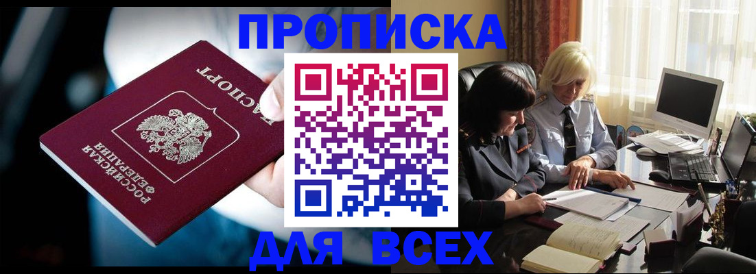 временная регистрация законно в Калаче