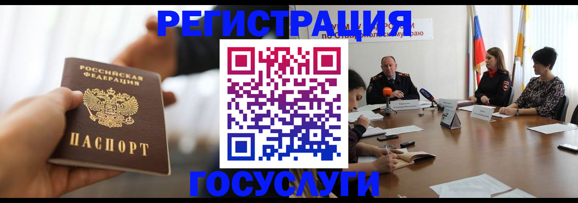 временная регистрация в Калаче