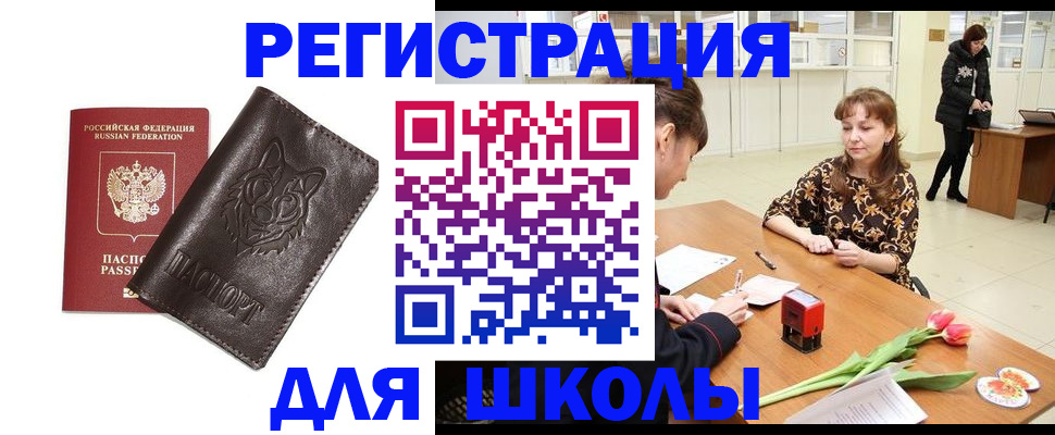 временная регистрация в квартире в Калаче